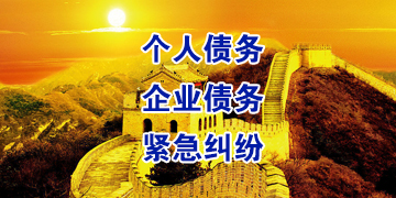 理县追债公司